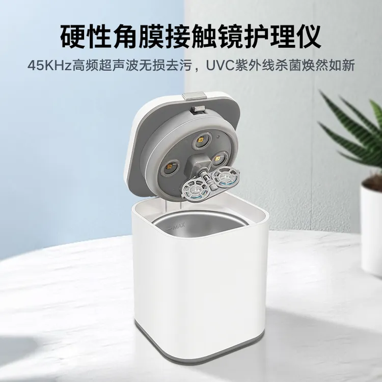 黑雪人角膜镜OK镜还原仪多功能自动超声波紫外线消毒器械版清洗器