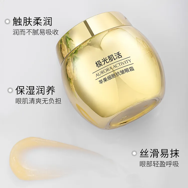 【琴姐专属】Disoiao抗皱肌活眼霜