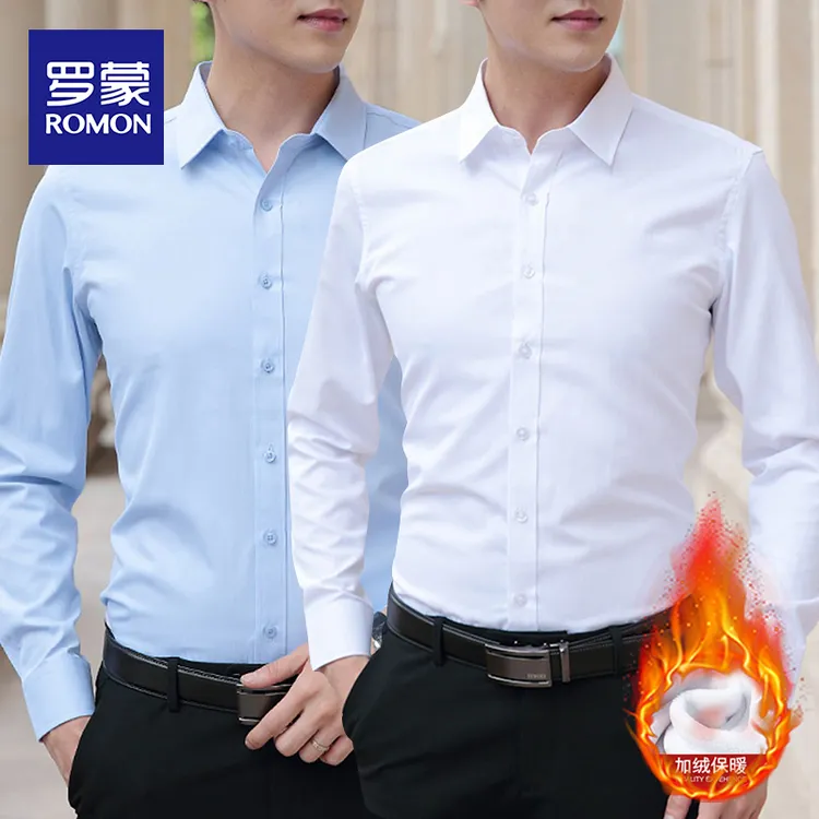 罗蒙男士长袖衬衫加绒加厚职业正装上班商务休闲白色衬衣男款免烫