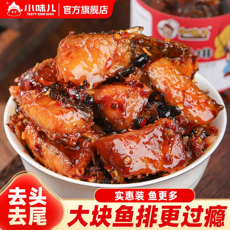 【霞姐专属】小味儿香辣鱼排大块下饭配饭追剧零食去头去尾开盖即食