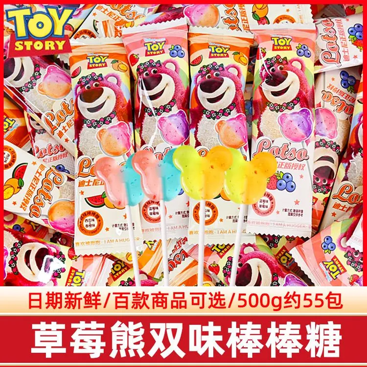 迪士尼草莓熊棒棒糖结婚庆喜糖卡通造型双色水果味糖果儿童零食
