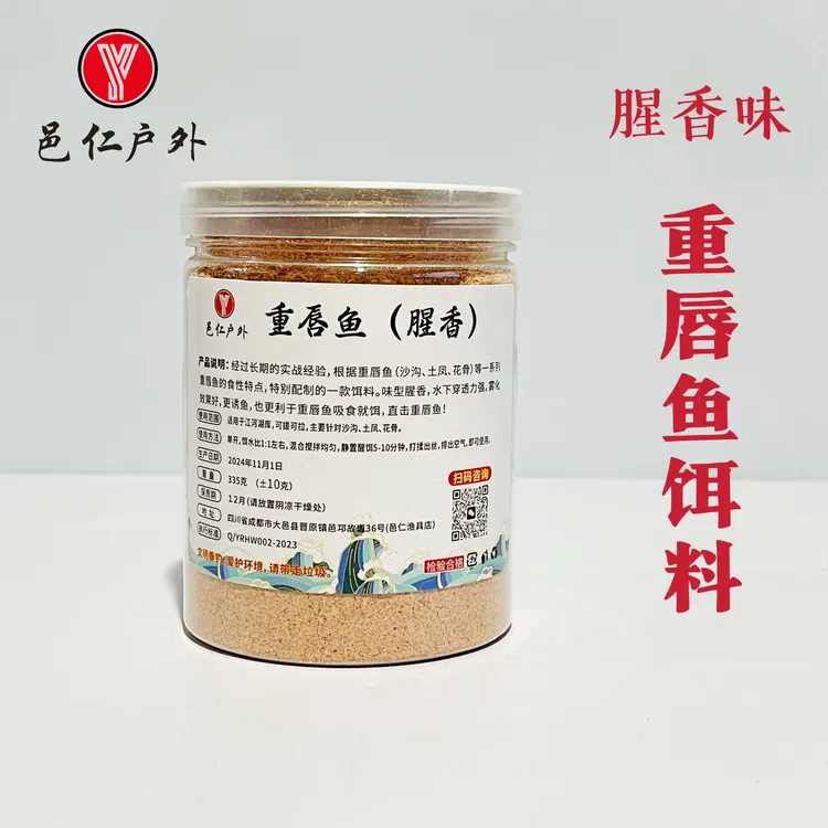 邑仁定制溪流腥香味重唇鱼花䱻鱼冷水鱼土凤沙沟专攻饵料