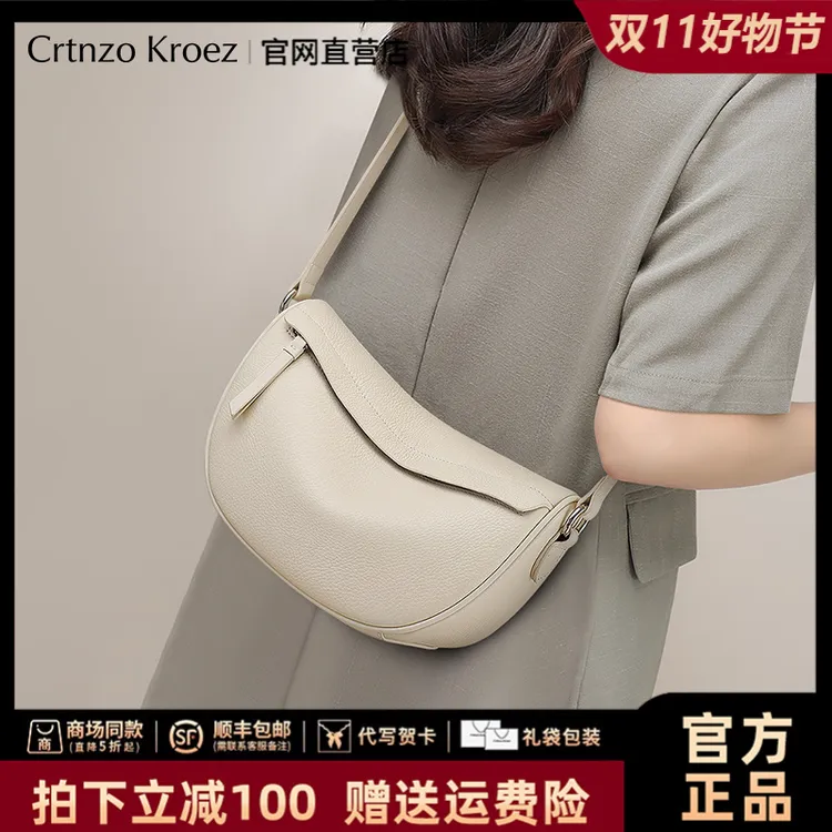 【CrtnzoKroez官方正品】真皮包包女单肩百搭斜挎包生日礼物送女友