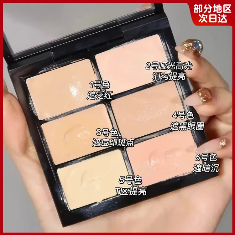 2025新款六色遮瑕膏遮斑痘痘印黑眼圈泪沟遮瑕盘一体盘控油保湿