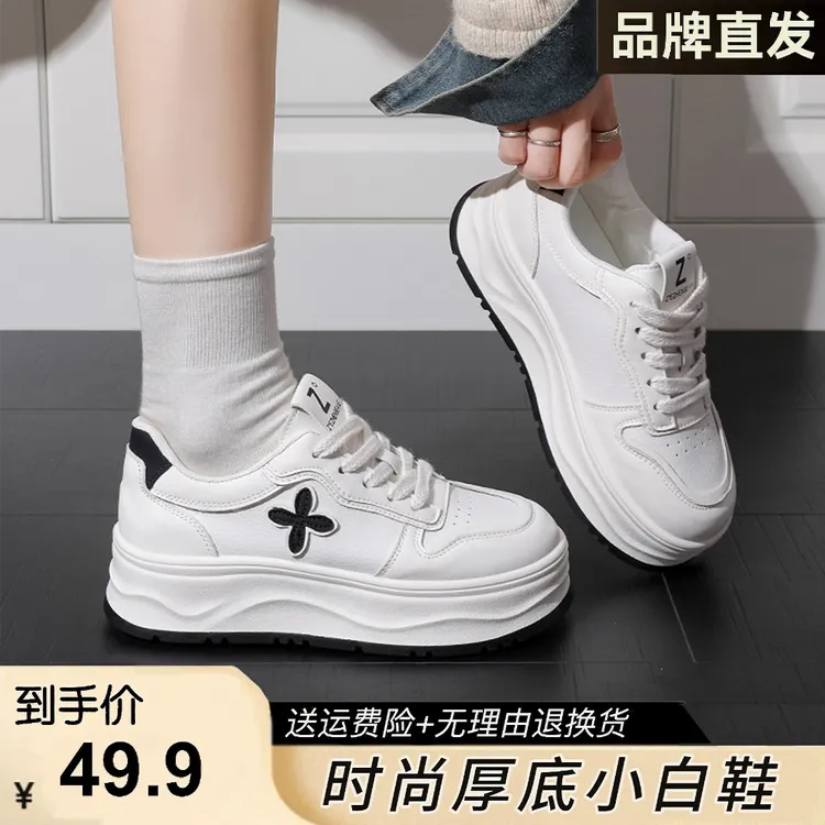 【牛皮小白鞋】~2025秋季厚底增高复古休闲运动板鞋+9211