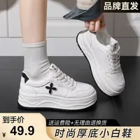绮梦海瑟~2025秋季厚底增高复古休闲运动板鞋小白鞋女+二层牛9211