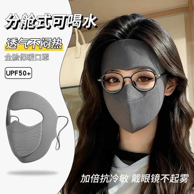 分舱式可喝水全脸保暖面罩秋冬季防风防寒女高颜值透气防晒脸基尼