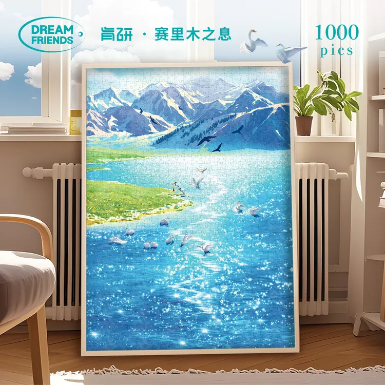 Dreamfriends肯研×艺术家联名塞里木之息拼图1000片成人解压益智