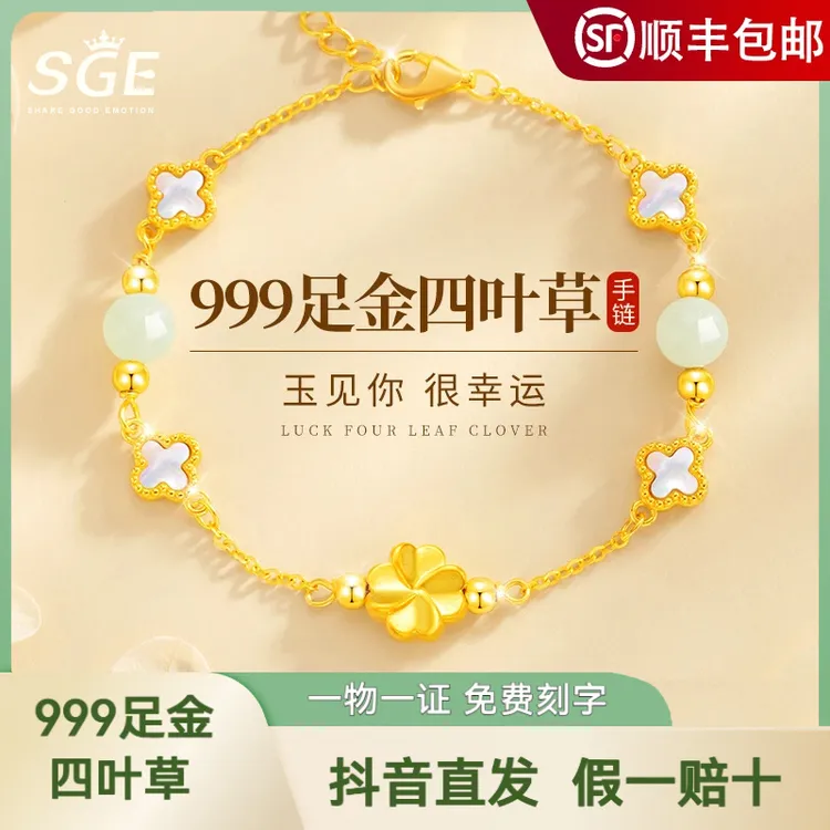 999足金四叶草手链女款上等和田玉手串高级感生日礼物送女友高档
