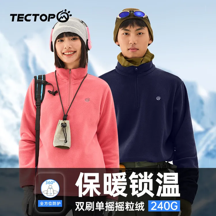【探拓】户外运动抓绒衣男女秋冬摇粒绒半开衫户外保暖加绒卫衣