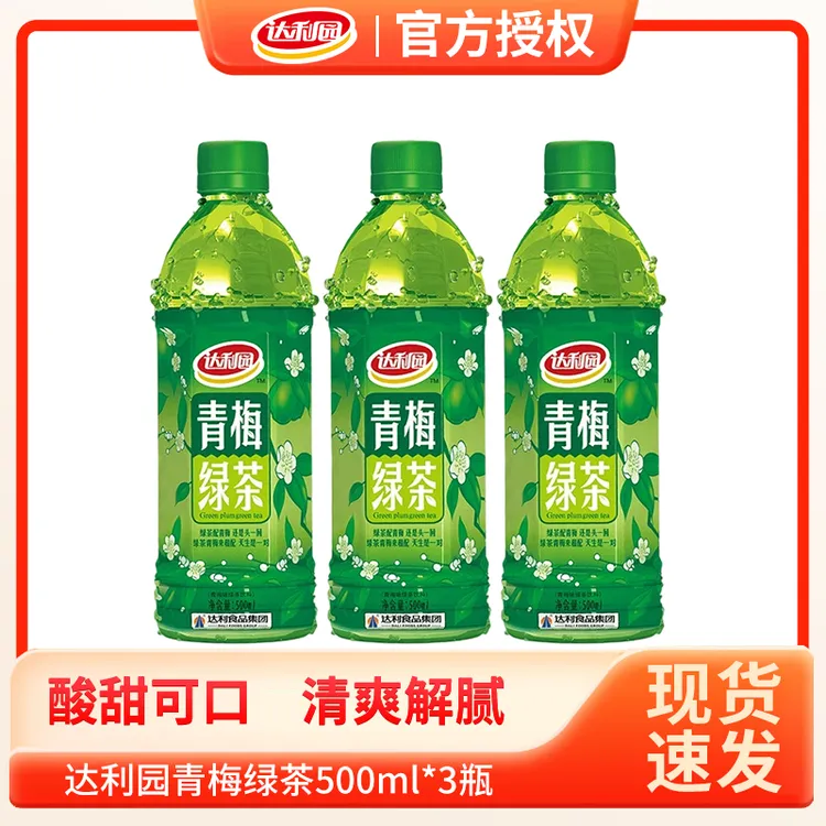 达利园茶饮料青梅绿茶500ml夏季饮品火锅搭档3瓶尝鲜