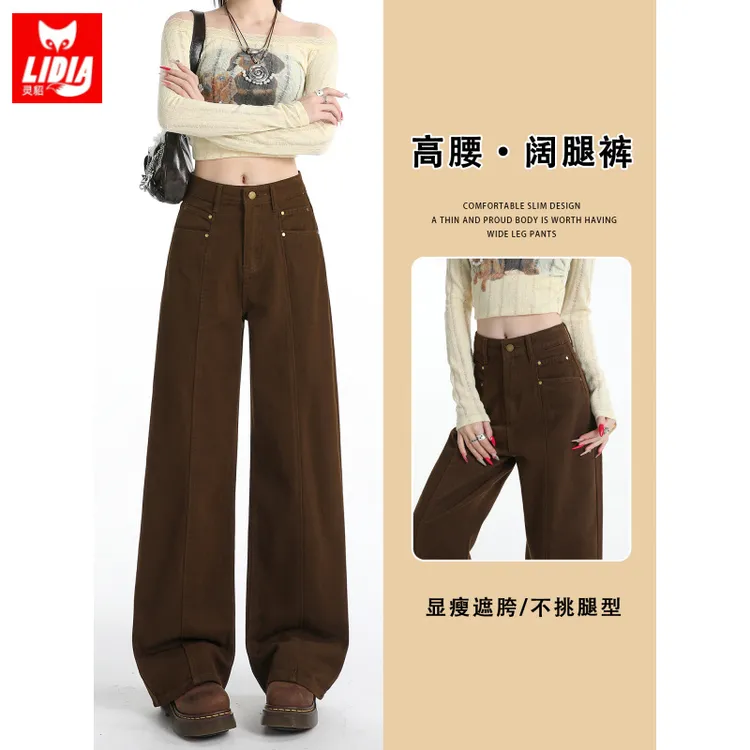 美拉德咖色阔腿牛仔裤女2025秋季新款设计感宽松显瘦直筒休闲裤子