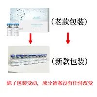 蓝铜胜肽特护冻干粉套盒