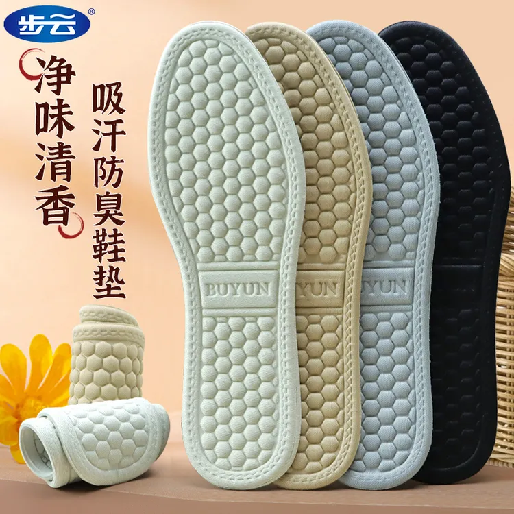 步云防臭鞋垫光脚可穿轻薄柔软吸汗透气按摩舒适久站不累buyun
