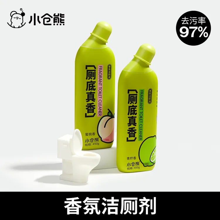 【直播专属】小仓熊洁厕液厕所洗马桶马桶香氛洁厕剂马桶除垢留香
