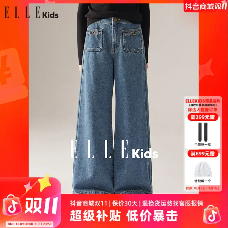 ELLE KIDS 童装 百搭复古水洗直筒休闲牛仔裤高腰时尚显瘦时髦Q3
