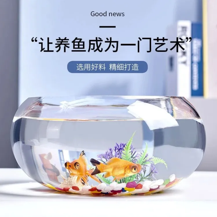办公室小鱼缸加厚透明玻璃乌龟缸客厅家用桌面圆形迷你花瓶金鱼缸