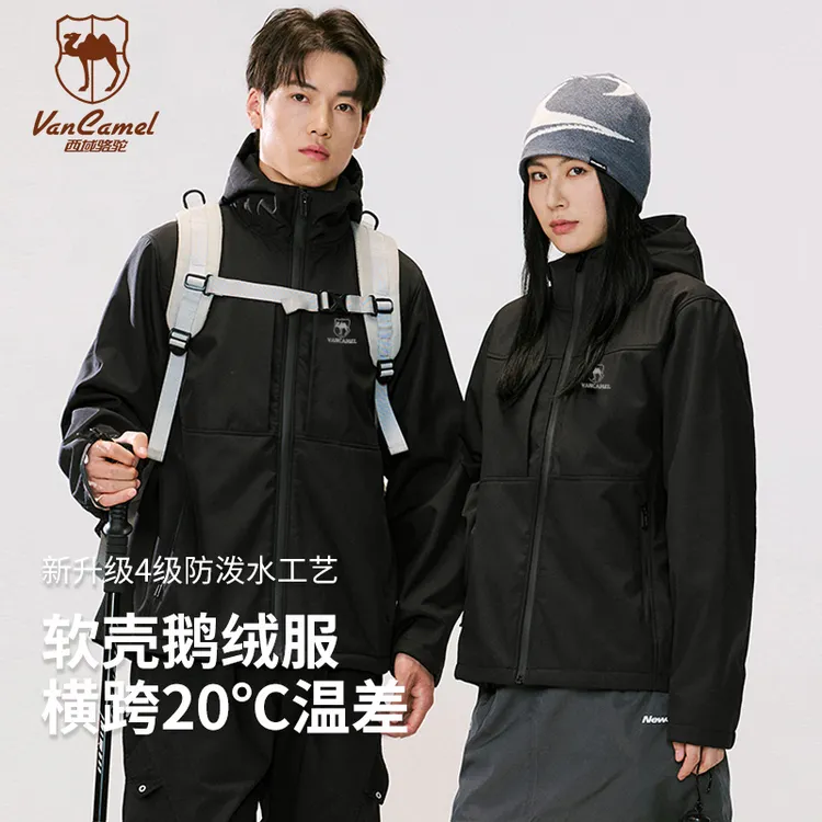 【仁汇优品X】VANCAMEL/西域骆驼户外软壳鹅绒服加绒防水外套-z商品图