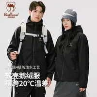 VANCAMEL/西域骆驼秋冬新一代白鹅绒gama新款户外软壳鹅绒服