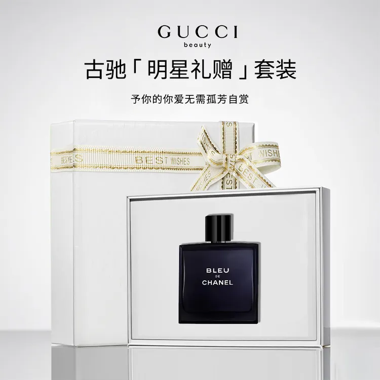 Chanel/香奈儿BLEU蔚蓝男士淡香水大牌正装持久木质调试香魅力