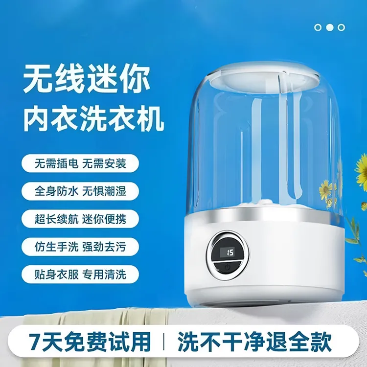 米系有品2025新款超声波迷你便携洗衣杯洗袜子内衣裤小型宿舍宝宝