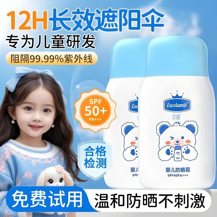【老爸推荐】儿童防晒霜喷雾3-15岁防紫外线50倍防水防汗孕婴儿可用
