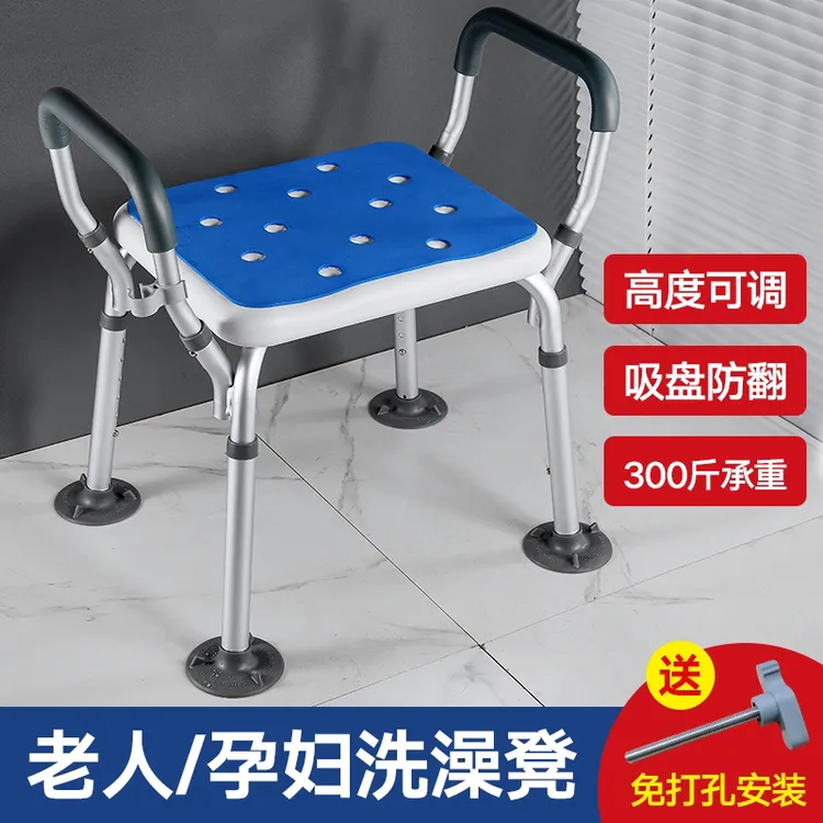 老年人专用洗澡椅孕妇浴室安全凳子残疾人老人淋浴凳扶手防滑坐凳