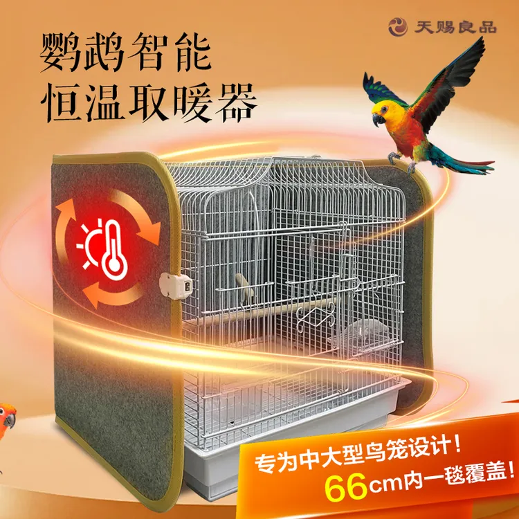 鹦鹉鸟宠物冬天保暖窝笼保暖神器保暖灯保温箱保暖垫恒温箱保暖罩