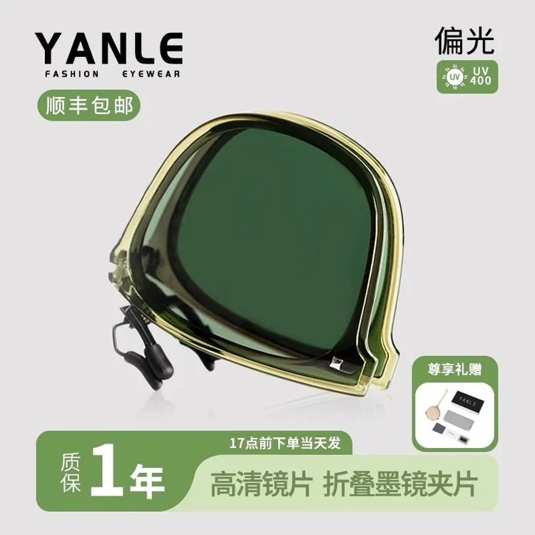 岩热四季可戴开车旅游街拍时尚显瘦折叠近视墨镜夹片偏光镜