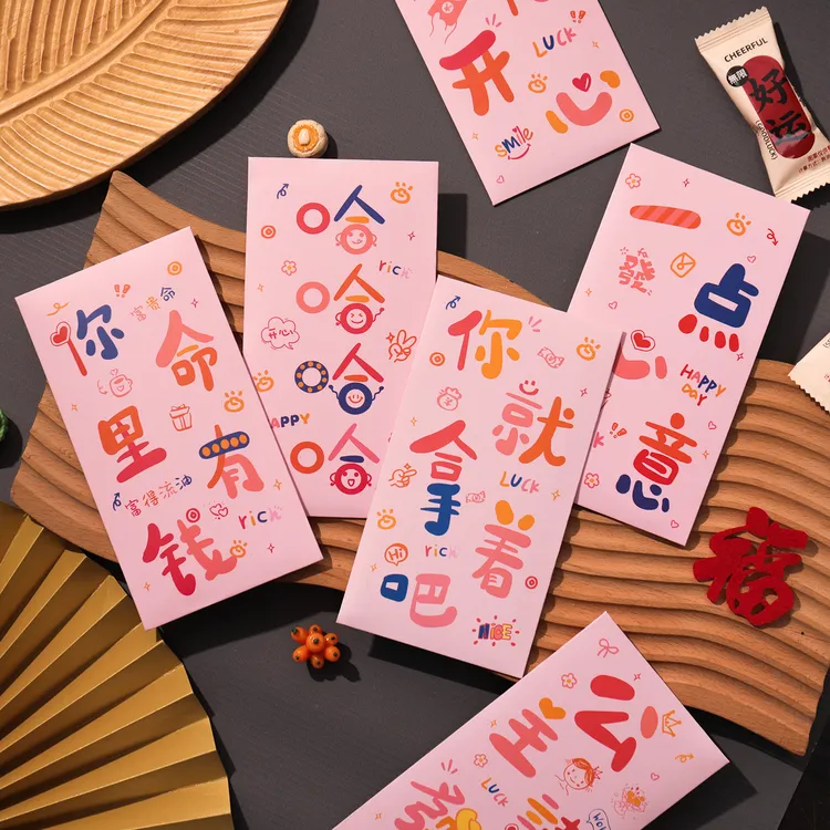 包你开心2026年新款浅粉系创意红包袋送闺蜜公主请发财新年利是封