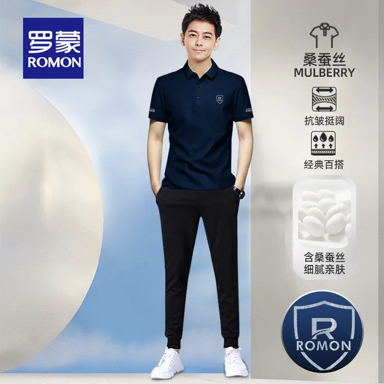罗蒙桑蚕丝短袖运动套装男士商务翻领polo衫t恤夏季冰丝休闲长裤