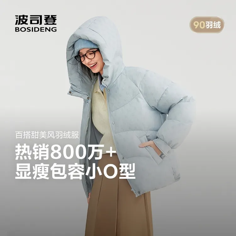 【百搭款】90绒子波司登25新款秋冬女时尚休闲运动少女风短款羽绒服
