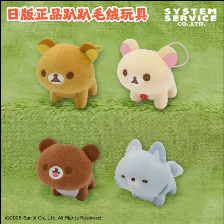 日版正品轻松熊毛绒玩偶景品趴趴挂件