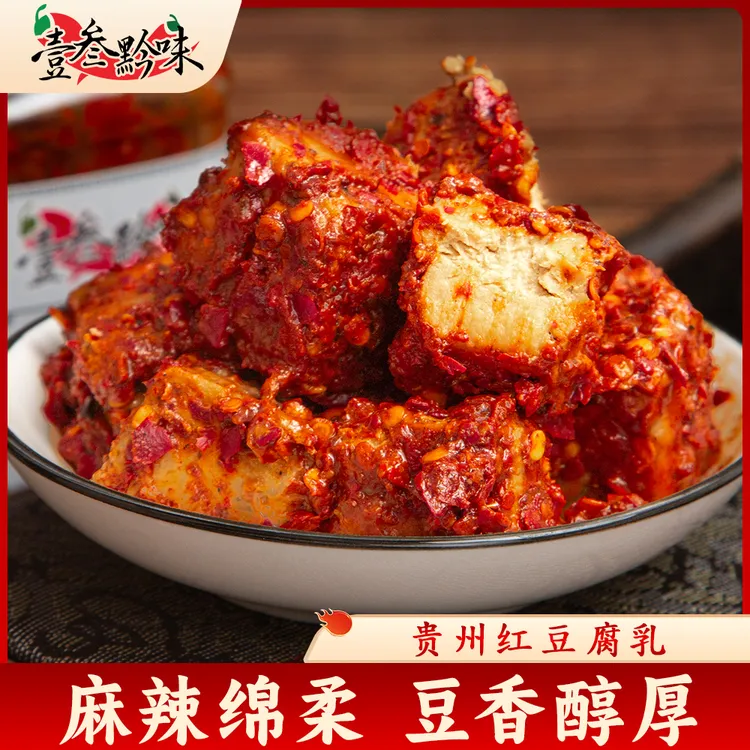 贵州特产麻辣霉豆腐香嫩可口风味独特传统调味品230克