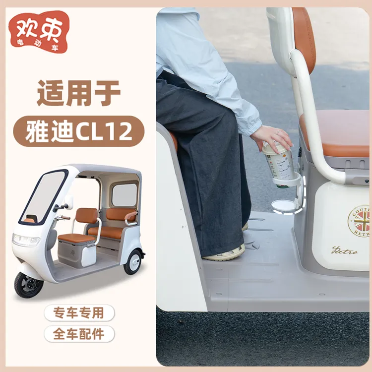 三轮车水杯架适用于雅迪CL12金彭宗申可折叠杯架放奶茶装饰水壶架