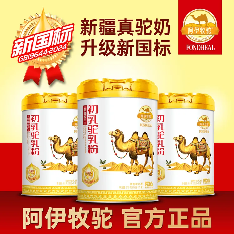 FONDHEAL 新疆原产 阿伊牧驼初乳驼乳粉