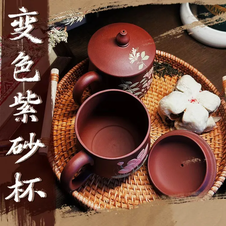 遇热水变色荷花 紫薇花紫砂杯高档泡茶水杯感温变色盖杯泡茶杯