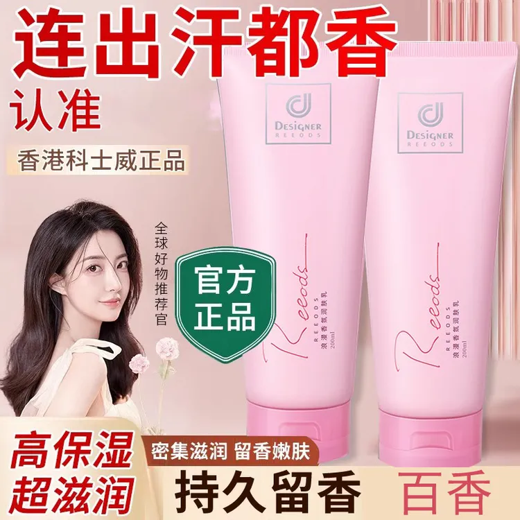 香港商科士威浪漫身体乳身体乳保湿补水干燥起皮嫩肤身体乳推荐