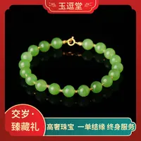 【交岁·臻藏礼-N241】18k金配饰和田玉苹果绿色典藏级手串NGTC证书