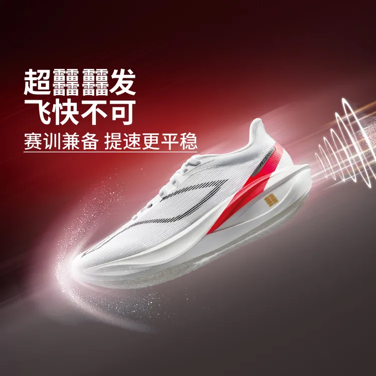 【达人专属】李宁飞电5challenger䨻轻量高回弹竞速比赛跑鞋ARMV001