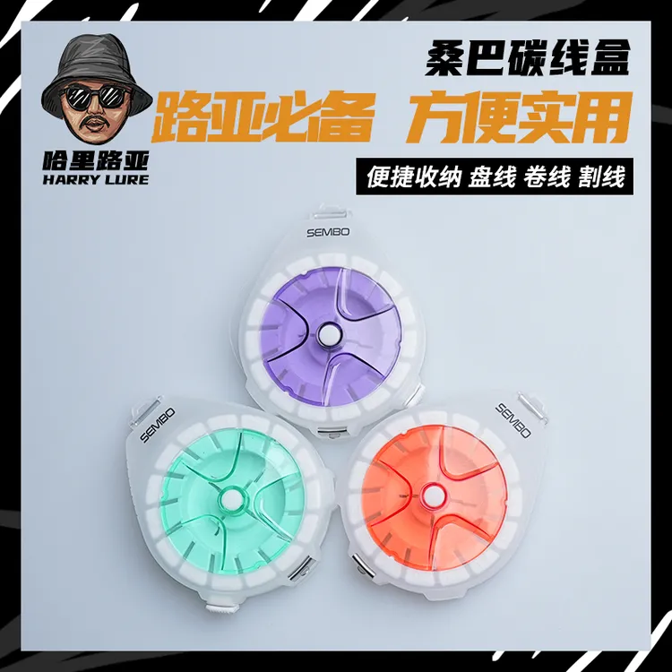 桑巴路亚专属碳线盒绿色卷线盒子线手工收纳盒便携防逆转可割线