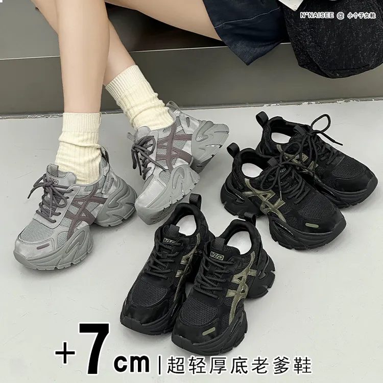 平底7内增9cm新款复古拼接老爹鞋女2025秋季厚底松糕运动鞋女款休闲百搭鞋子女