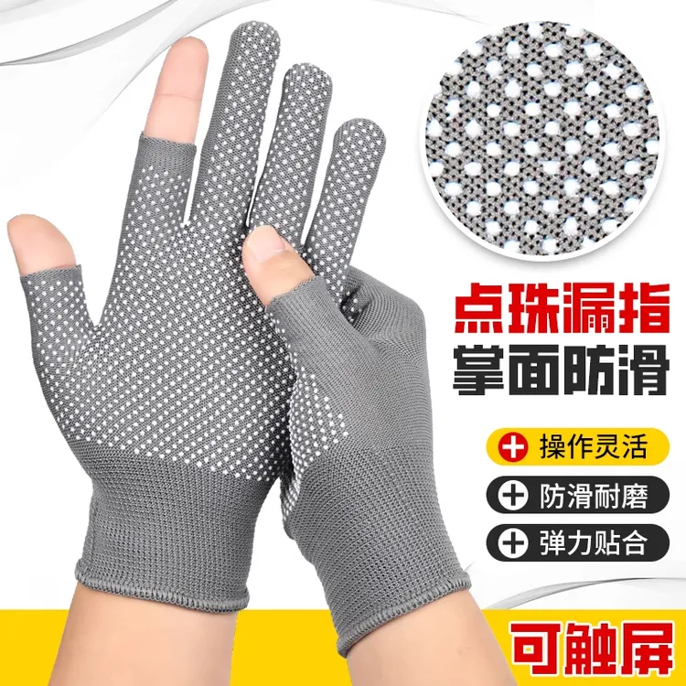 薄款露二指露三指防晒透气触屏耐磨采摘防护劳作男工作劳保手套女