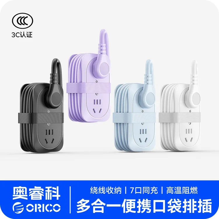 Orico/奥睿科AP1口袋插排便携差旅多功能排插多孔USB/C家用宿舍