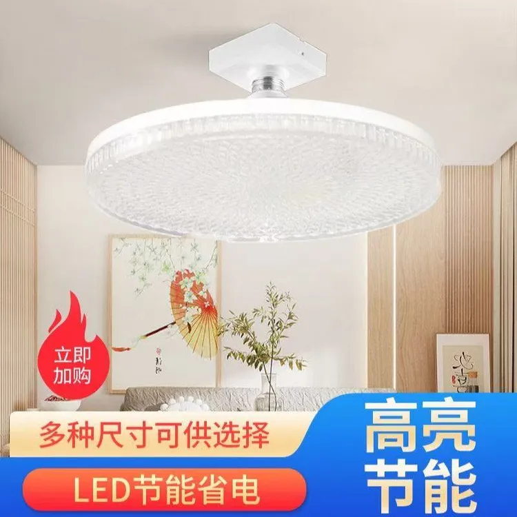 led灯家用卧室客厅书房装饰精致水晶飞碟灯通用E27螺口节能省电