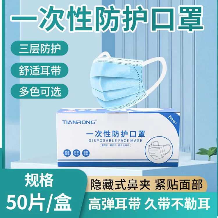 一次性蓝色三层C型口罩独立包装5MM宽耳带透气不闷上班防尘专用