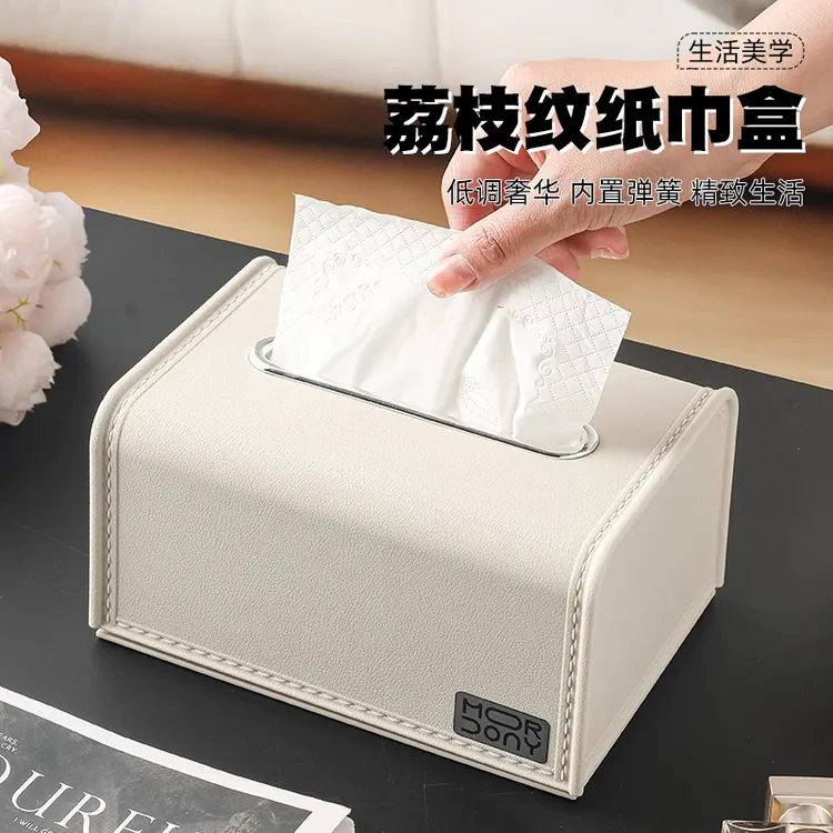 高级感仿皮纹纸巾盒家用客厅茶几轻奢高档弹簧抽纸盒桌面餐巾纸盒