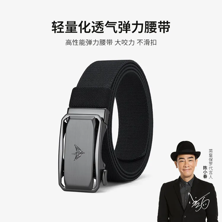 【陈小春推荐】弹力耐磨腰带裤腰带休闲简约透气百搭男皮带2025爆款