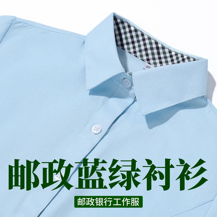 邮政工作服女蓝绿长袖衬衫秋季邮政储蓄银行衬衣邮局工装职业装