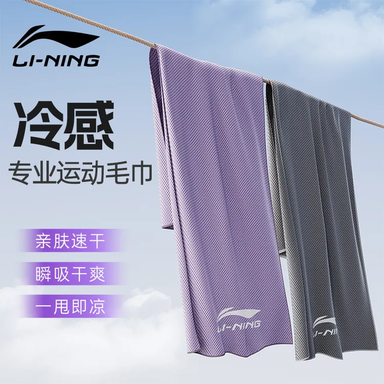 李宁冷感运动毛巾女健身房专用速干吸汗羽毛球夏季跑步擦汗巾